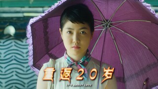 人生再来一次，我们要怎么活