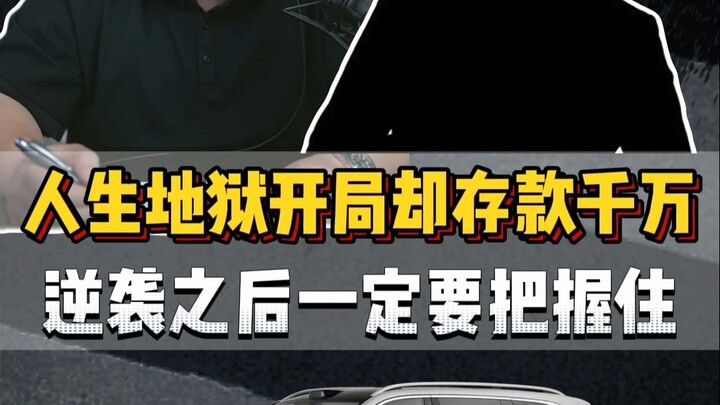 แฟนๆ ร่วมไลฟ์: เริ่มต้นชีวิตเหมือนตกนรกแต่เก็บเงินได้ 10 ล้าน ซื้อ Haval M9 ไปหาคู่จะดูมีหน้ามีตาไหม