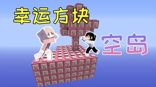 Pertahanan Pulau Terapung dengan Blok Keberuntungan Paling Beruntung Sepanjang Masa