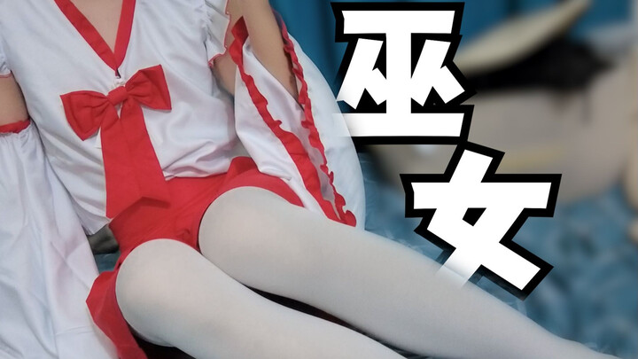 [Buku Harian Crossdress] Jenis kelamin sebenarnya dari gadis kuil itu adalah laki-laki atau semacamn