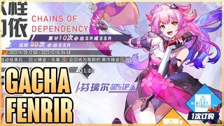 GACHA FENRIR TAPI.... | Tower Of Fantasy China