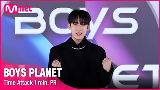 [BOYS PLANET] 한서빈 HAN SEO BIN I K그룹  @타임어택 1분 자기소개 [EN/CN/JP]