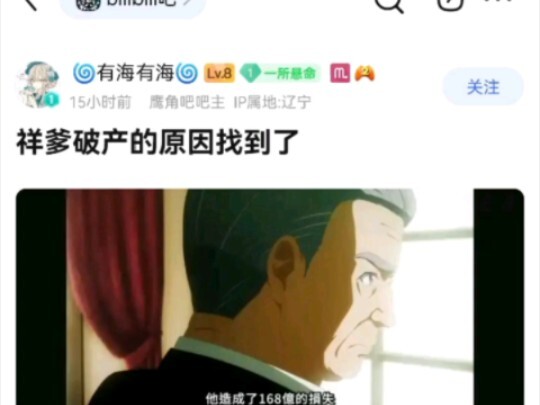 祥子老爹破产的原因找到了