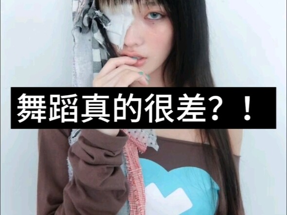 Is ILLIT’s main dancer really that bad?