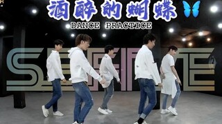 SBFIVE - Drunken Butterfly Dance Performance Video [Official]