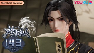 MULTISUB【九天玄帝诀 The Success Of Empyrean Xuan Emperor】EP143 |隐藏身份的王者复仇计划 |玄幻古风漫 |优酷动漫YOUKU ANIME