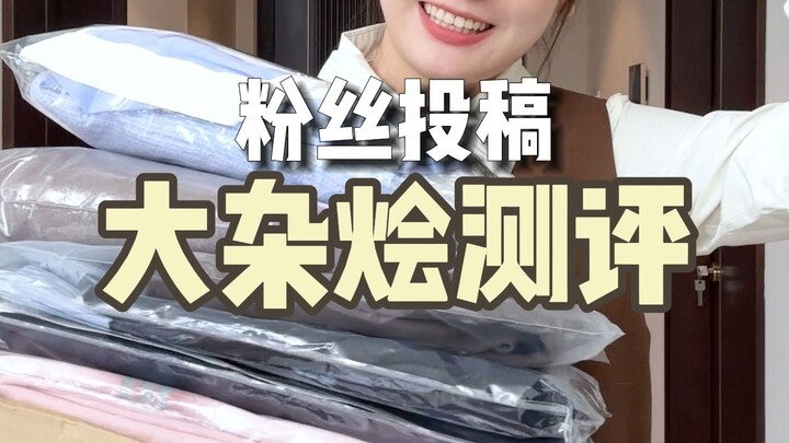 เสื้อผ้าสุดฮิตประจำฤดูใบไม้ร่วง-หนาวที่เพิ่งโพสต์! มาลองเปิดกล่องดูกันเลย~