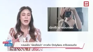 จากที่ไม่เคยรู้จักแต่จะรู้จักเพราะสื่อนี้แหละ สื่อเสนอฉันสนอง 5555