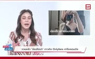 จากที่ไม่เคยรู้จักแต่จะรู้จักเพราะสื่อนี้แหละ สื่อเสนอฉันสนอง 5555