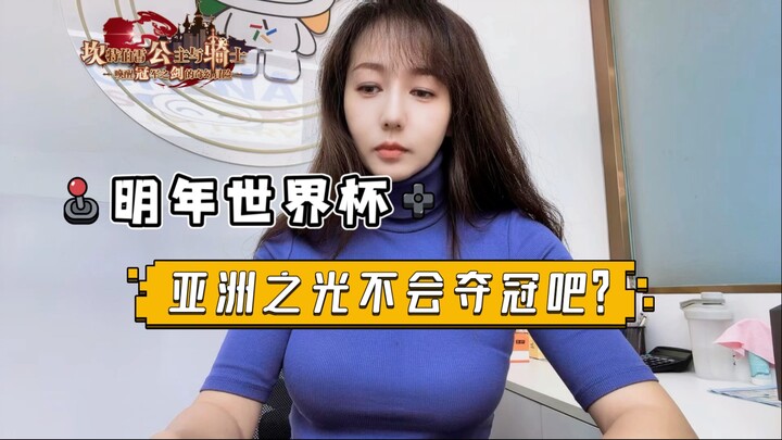 Ngôi sao châu Á đêm qua thật đáng khen, năm sau họ chẳng lẽ lại vô địch luôn à?