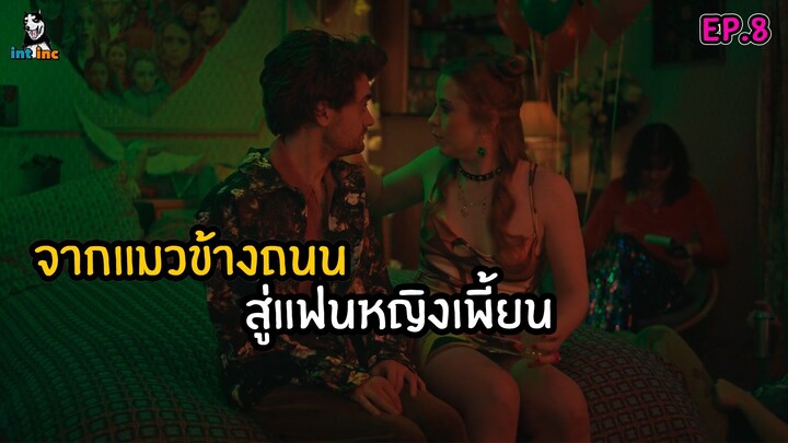 สปอยล์ซีรีส์ Extraordinary ตอนที่ 8