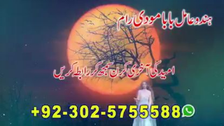 amil baba contact number in pakistan mutan