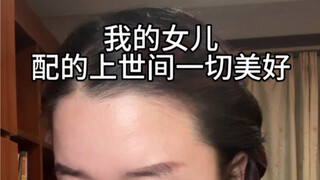 I grew up ahead of you, weathering storms for you, and now I’ll turn back to cherish you.