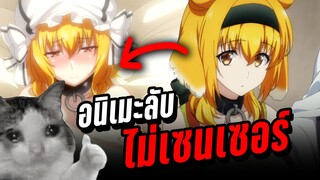 (แนะนำอนิเมะลับ) Isekai Meikyuu de Harem wo ฮาเร็มนี้พี่ขอสร้างที่ต่างโลก - เคออสฮ์