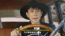 Chasing Love (2024) เกมส์ล่าแผนรัก EP 15 [ซับไทย]