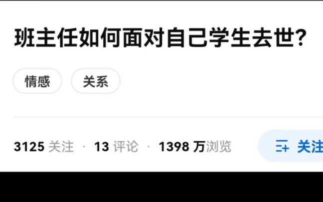 Giáo viên chủ nhiệm nên đối mặt ra sao khi học sinh của mình qua đời?