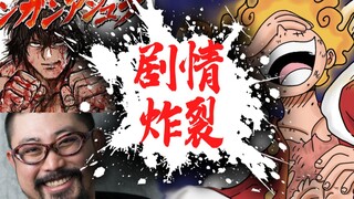 【拳愿奥米迦151】牙霸子发威！剧情炸裂+动画化！这一话的劲爆程度堪比海贼王！