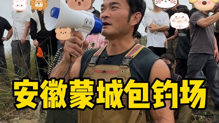 7500 tệ bao trọn hồ câu ở An Huy, chủ hồ cam kết bảo đảm ít nhất ba nghìn cân cá, nếu cá không đủ sẽ