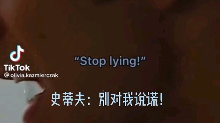 史蒂夫 | daddy is angry