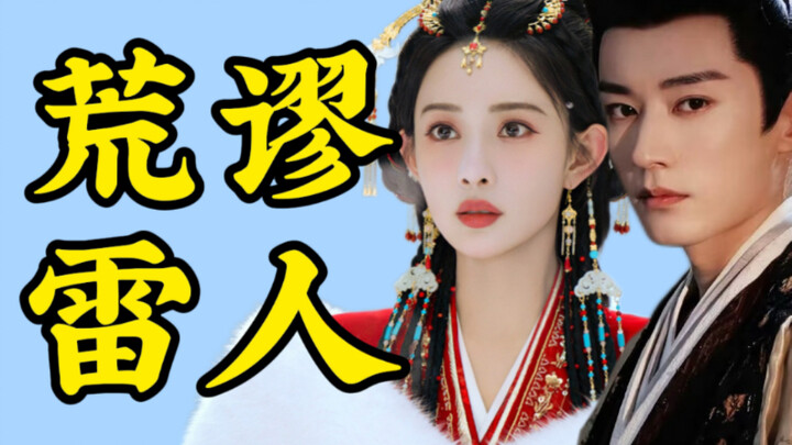 【Phát lại】Công chúa hòa thân nhất quyết đòi làm tiểu thiếp cho thừa tướng, Hoàng thượng đồng ý sao? 