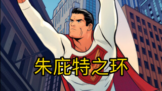 睡粉 NTR，倾家荡产只为慈善，马克米勒笔下的超英是什么样的？【朱庇特之环】