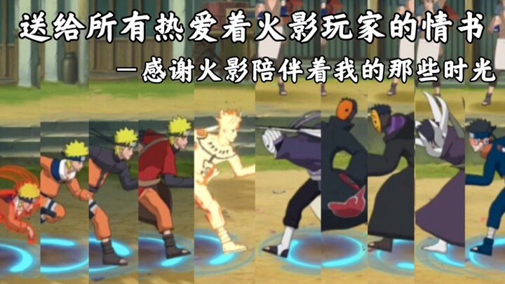 【Nostalgia】Mengenang Kisah Naruto TV dengan Ninja yang Sudah Rilis di Game Seluler (Versi Voice Line