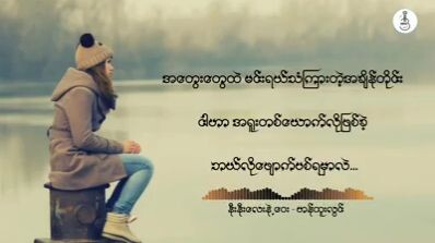 mm song