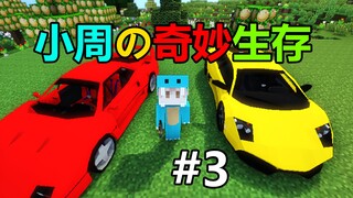 ฆ่าเอลเดอร์ดรอปในครั้งเดียว! การเอาตัวรอดสุดพิสดารของเสี่ยวโจว #3