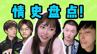 From the mute bride to the failed love affair, Sister Zhou’s exes are so explosive!