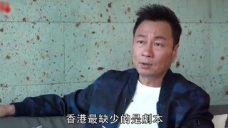 黎耀祥讲述内地电视剧和港剧制作的区别!