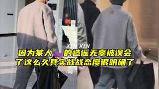 【肖战王一博】战战真的太难了被各种的造谣无辜被骂