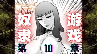 人类鲜奶红茶,爽奴杀翻全场,成人版宝可梦！[奴隶游戏][木村隆志]10[青年漫画][漫联BYT][收集][肉鸽][竞技场][对战游戏][集结]