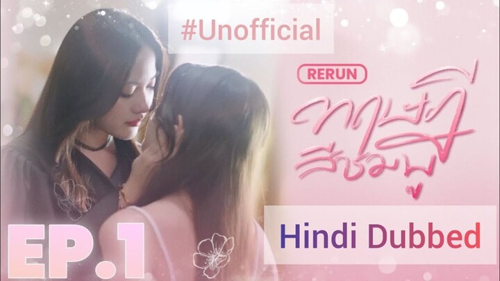 Gap The Series Hindi Dubbed Full Episode 1