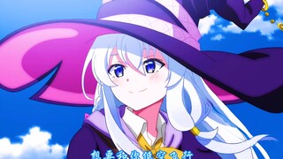 【失眠飞行】想和伊蕾娜小姐一起低空飞行吗？