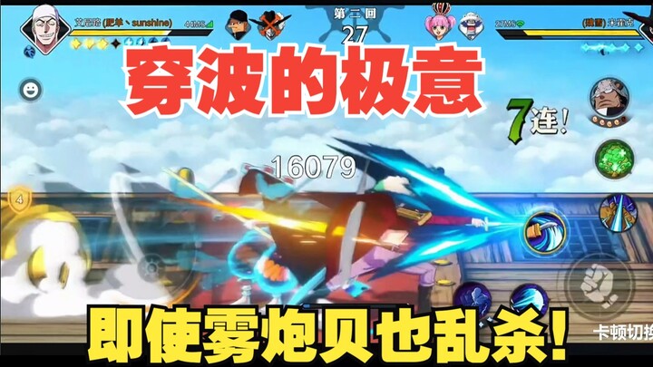 析夜全随机被雾炮贝打破防，直呼这雾炮贝有什么用啊！