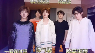 『时代少年团』一个个的别太熟练！