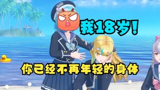 【四禧丸子/3D】又神一句“你已经不再年轻的身体”给牢豆整破防了，我还年轻才18岁😡（掐着又一脖子）你是不是喝多了👿
