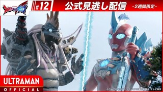 Ultraman Omega Episode 12 - 1080p [Subtitle Indonesia]