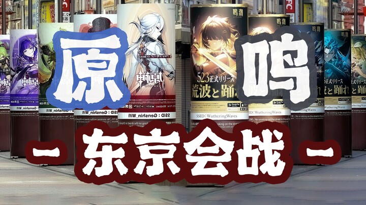 Hara Naruto: Pertempuran Akihabara