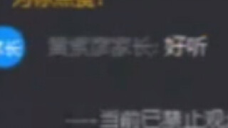 当老师直播时以为自己没开麦。。。