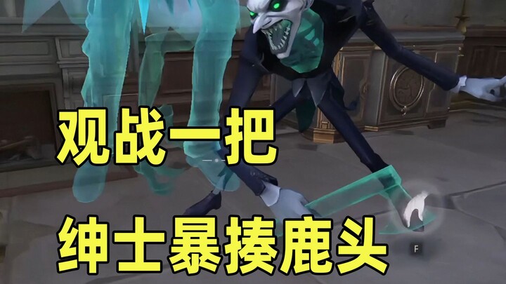 Identity V: Pertarungan Kepala Rusa melawan Sang Pria Terhormat, ending-nya sangat memuaskan!