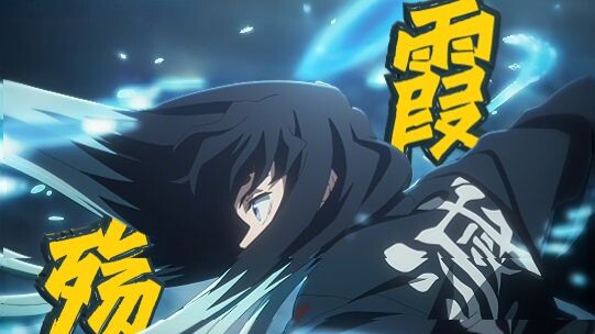 Understand the Music! The Stunning Melody of the Red Pillar and the Bonds of the Demon Slayer Corps