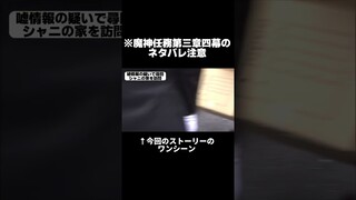 ※ネタバレ注意　【原神】魔神任務第三章四幕のワンシーンを再現　#shorts