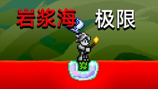 هل يمكنك البقاء على قيد الحياة لمدة 100 يوم في عالم يحتوي فقط على الحمم البركانية؟