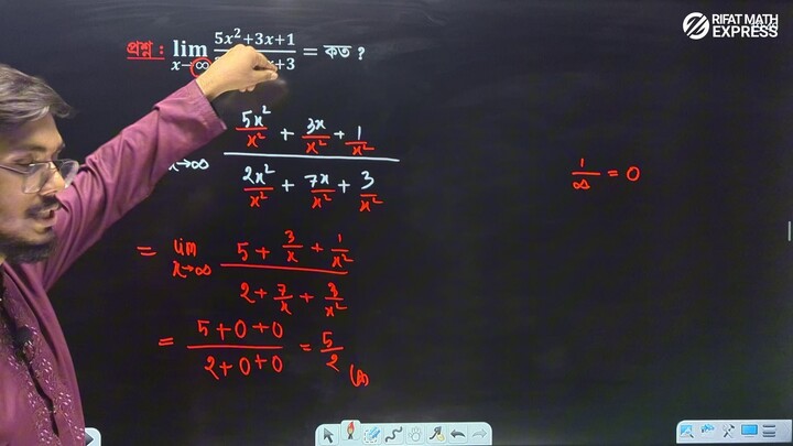 Lecture 9 | অন্তরীকরণ (Differentiation) : অসীম লিমিট | HSC Higher Math 1st Paper | Mathverse