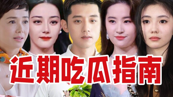 [Eating Melon Report] A roundup of recent outrageous events in the entertainment industry (March Iss