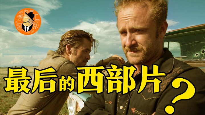 [Baron Cinema] "The Modern Cowboy's Guide to Survival" || Highly-rated "Hell or High Water"