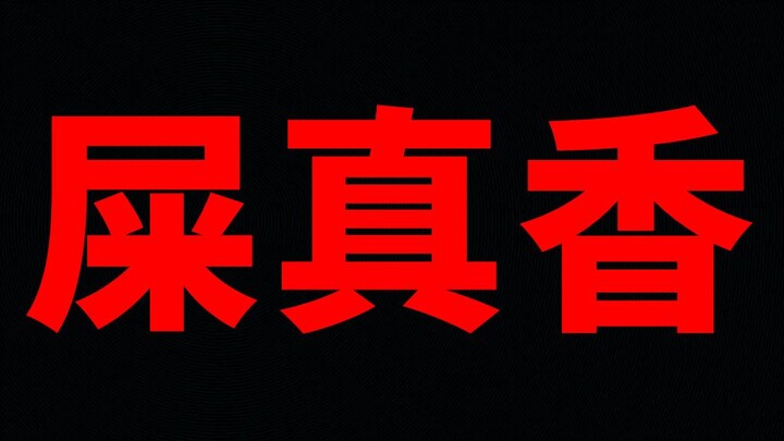 Pengetahuan aneh bertambah