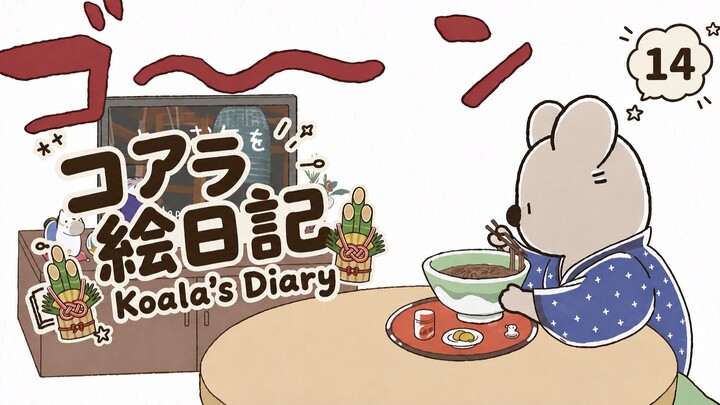 Koala’s Dia - Nhật Ký Của Koala 🐨 Tập 14 (vietsub)