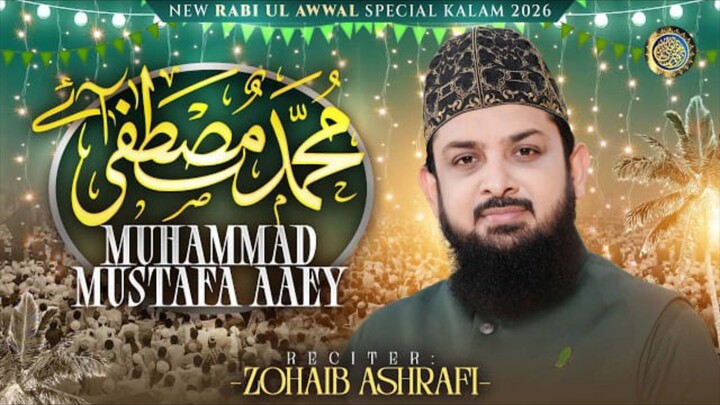 Muhammad Mustafa Aaey | New Rabi Ul Awal Naat 2026 | Official Video | Zohaib Ashrafi